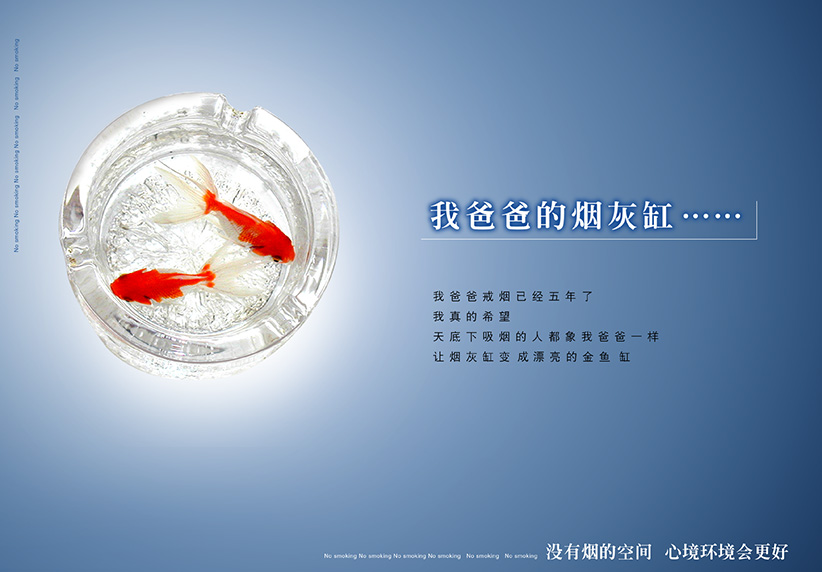 爸爸的烟灰缸.jpg