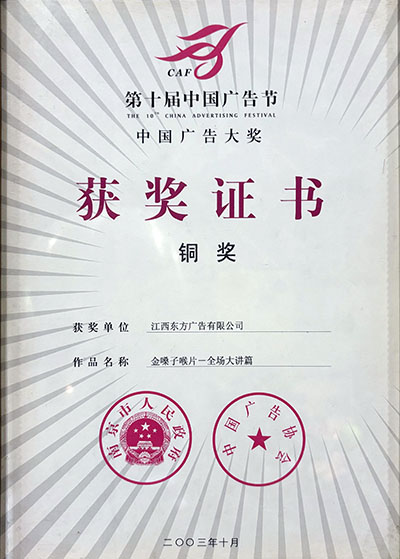 铜奖2.jpg